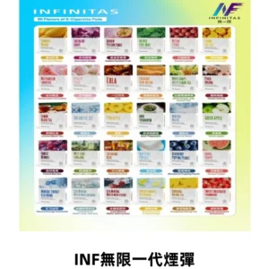 INF無限一代霧化彈 透明電子煙煙彈2ML 通用一代主機