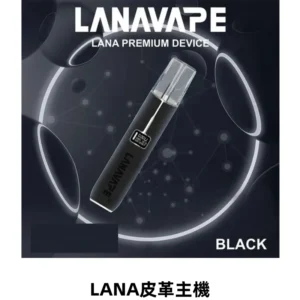 LANAVAPE皮革主機大功率 可調瓦發光顯示屏 通用一代煙彈