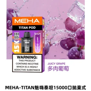 MEHA魅嗨TITAN泰坦15000口拋棄式換彈電子煙|15ML大容量