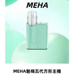 MEHA ANGEL魅嗨五代方形主機 充電式換彈迷你方形煙桿