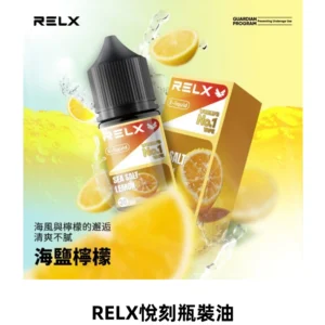 Relx E-LIQUID悅刻瓶裝油|註油式尼古丁鹽30ML菸油