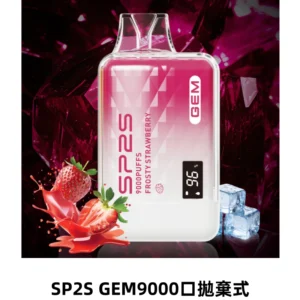 SP2S GEM 9000Puffs思博睿拋棄式一次性電子煙