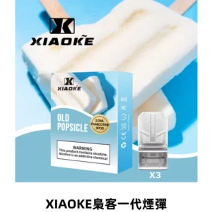XIAOKE梟客一代霧化彈 替換式霧化電子煙 通用RELX悅刻一代主機