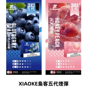 XIAOKE梟客五代煙彈 可替換式電子煙適配ILIA五代Relx六代
